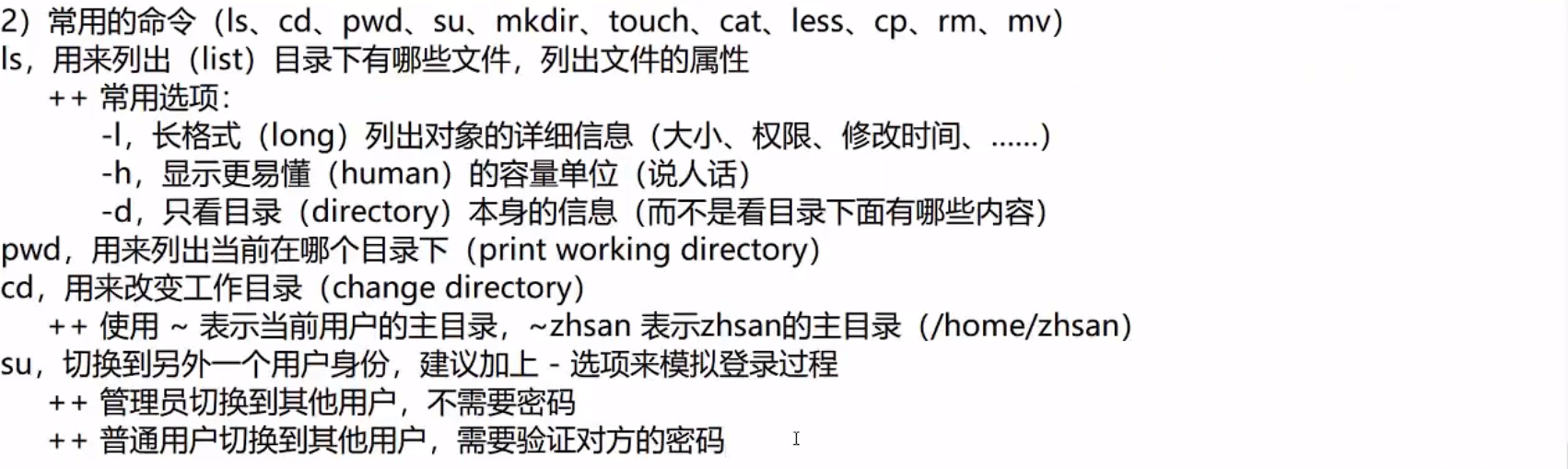 image-20230802160459480