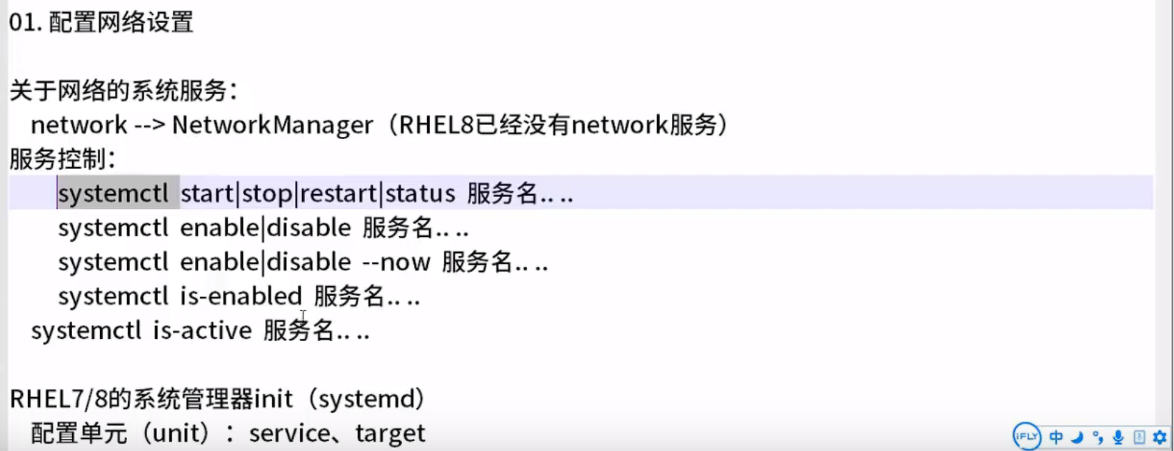 image-20230803100131748