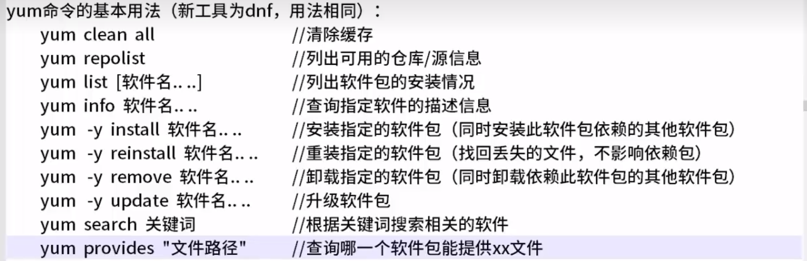 image-20230803141927636