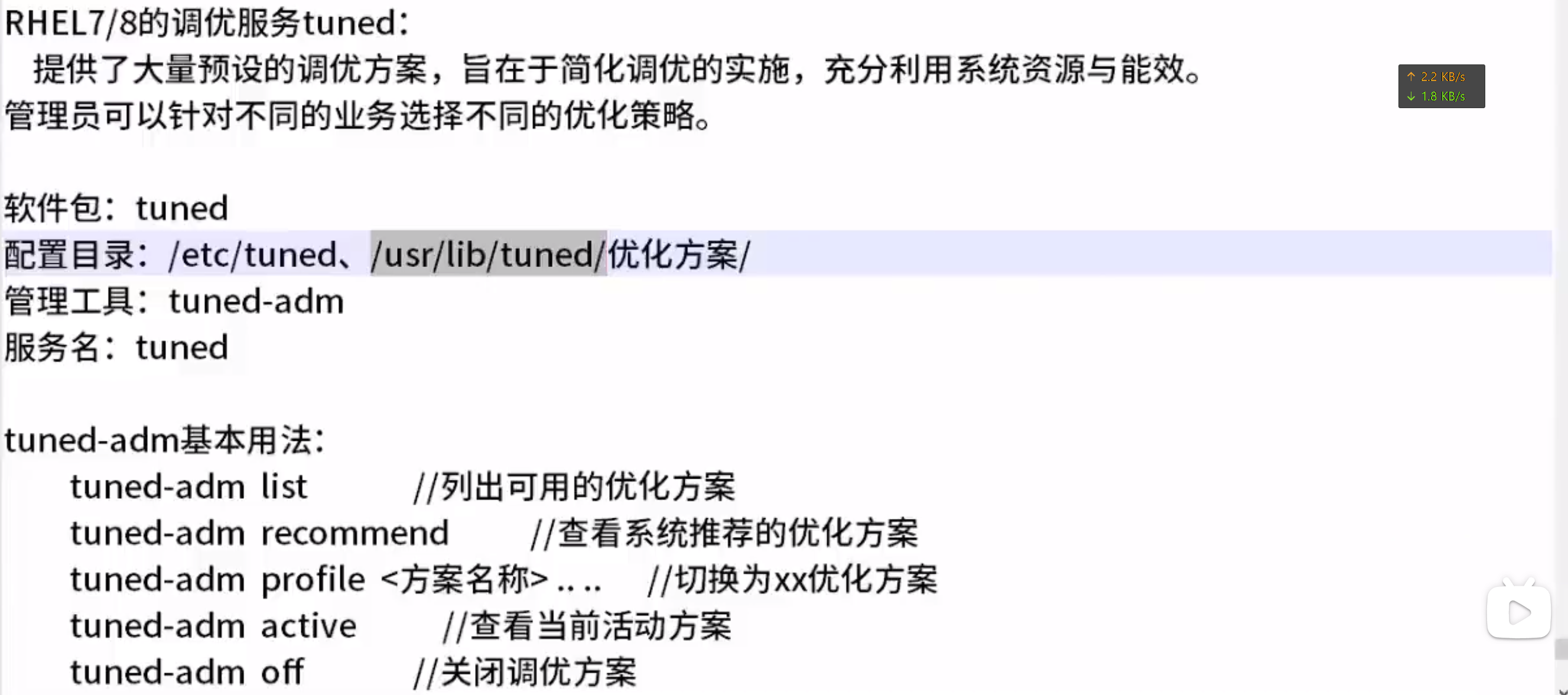 image-20230803145531367