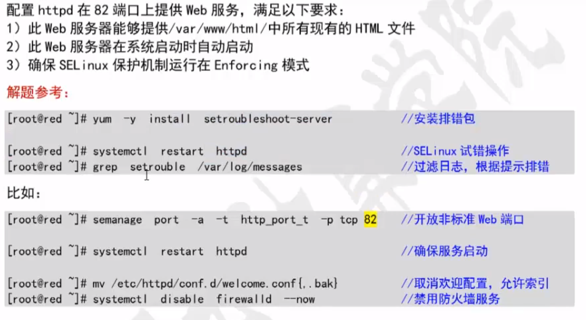 image-20230803155912452