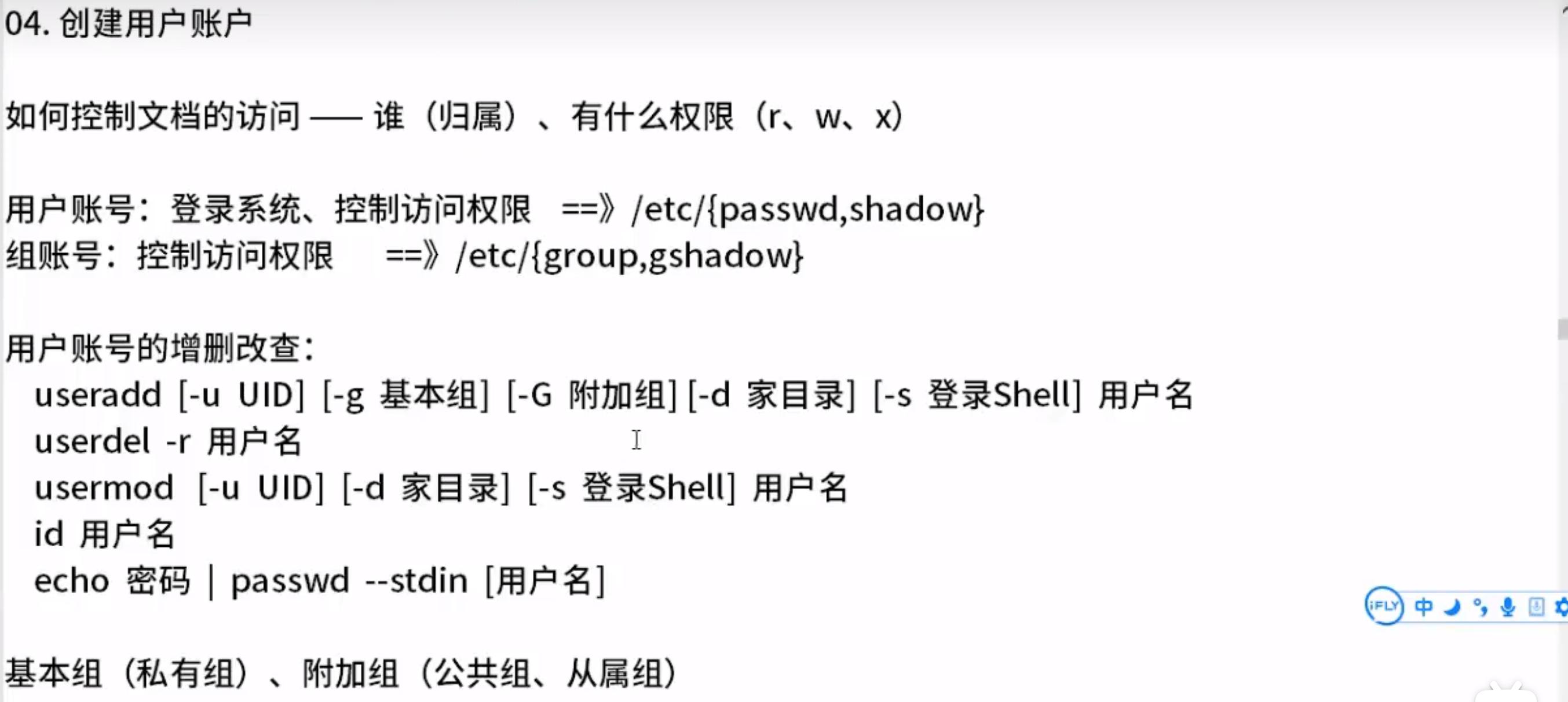 image-20230803160112653