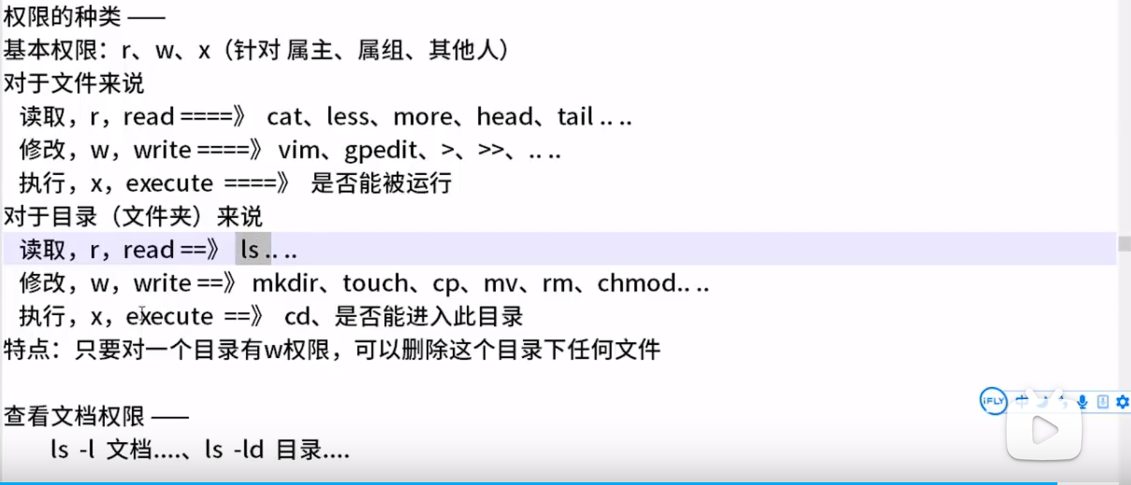 image-20230804094922756