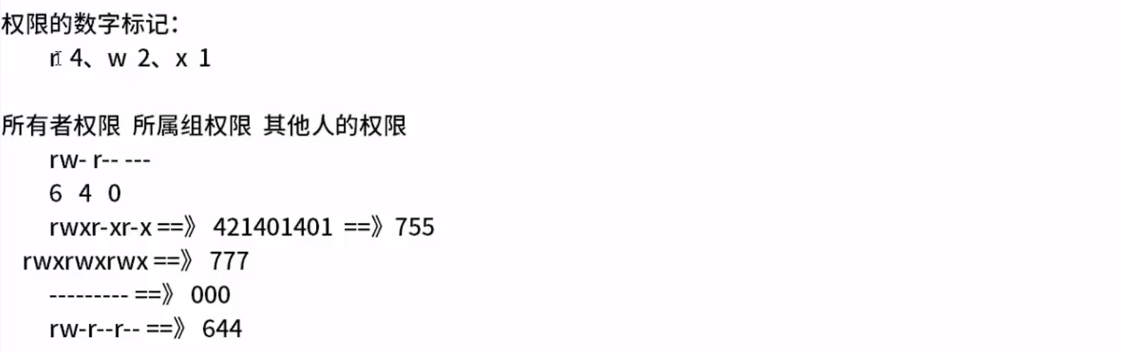 image-20230804143107386