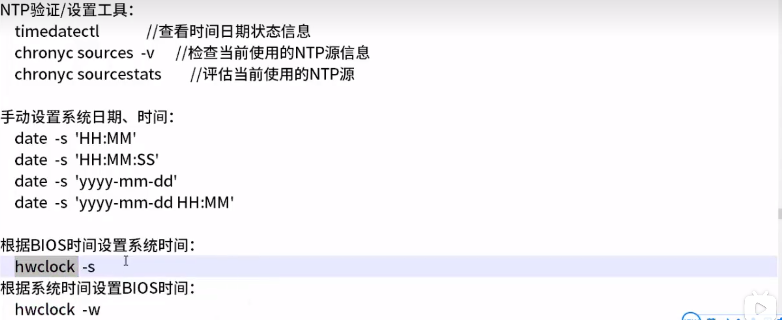 image-20230804154830315