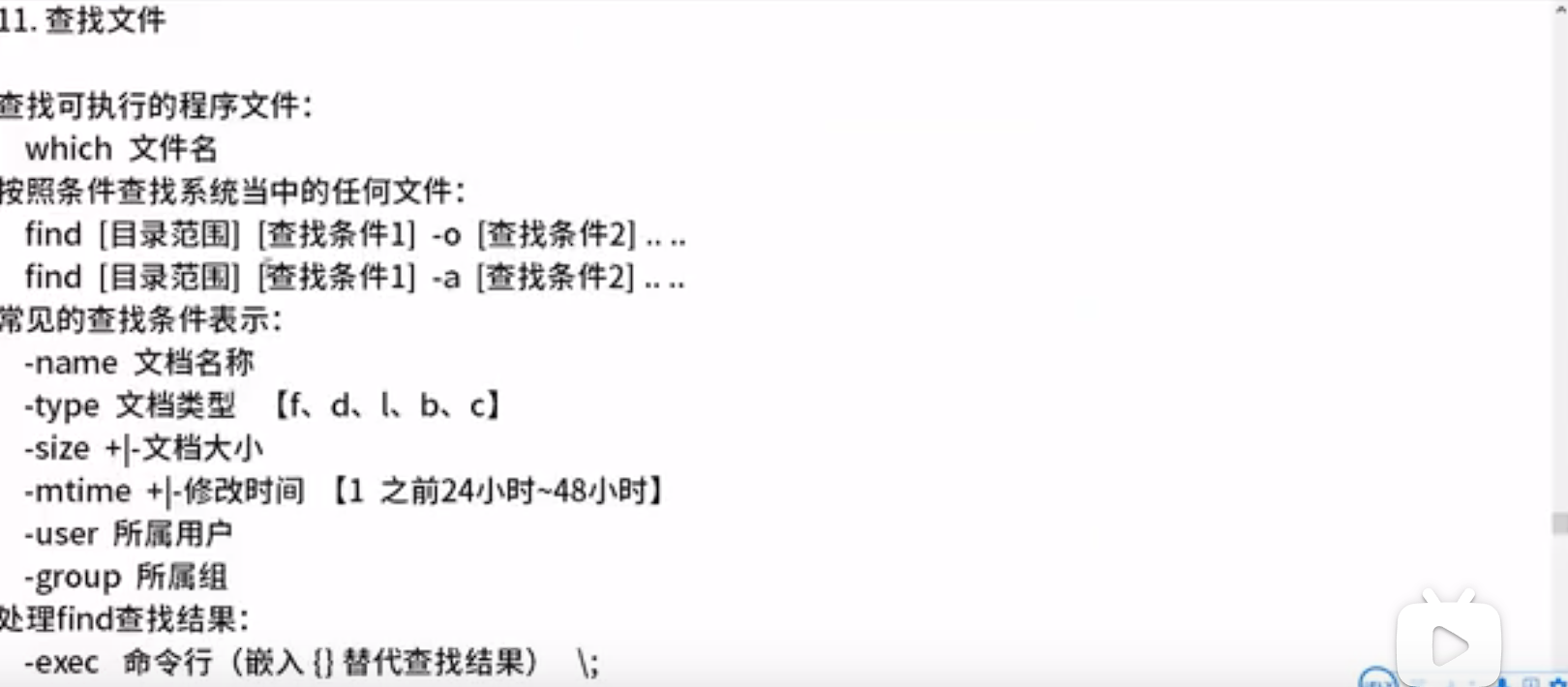 image-20230804160644701