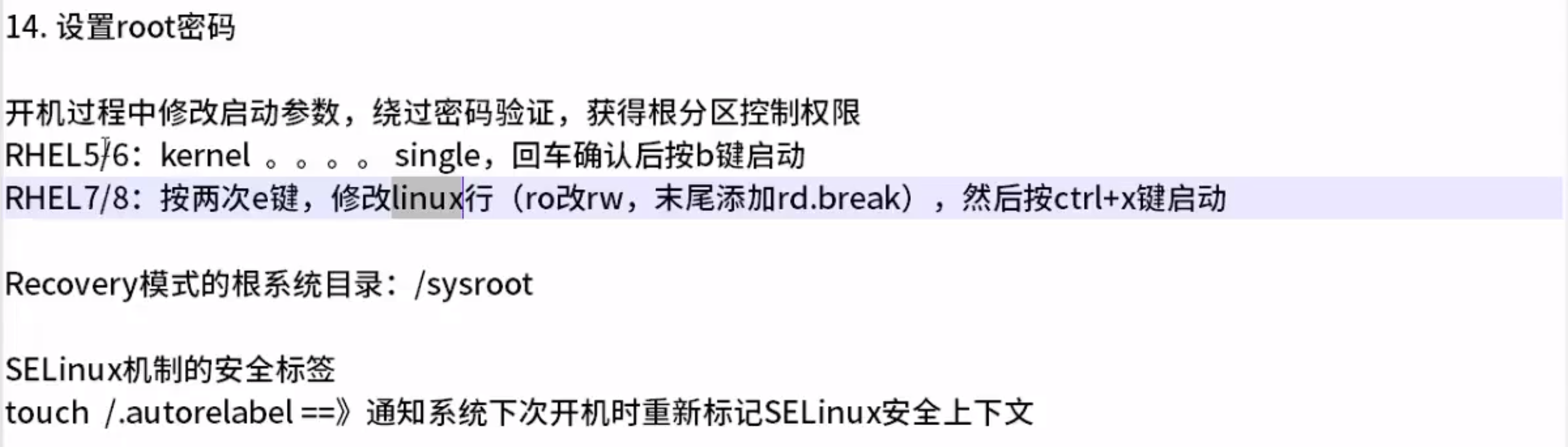 image-20230807144542841