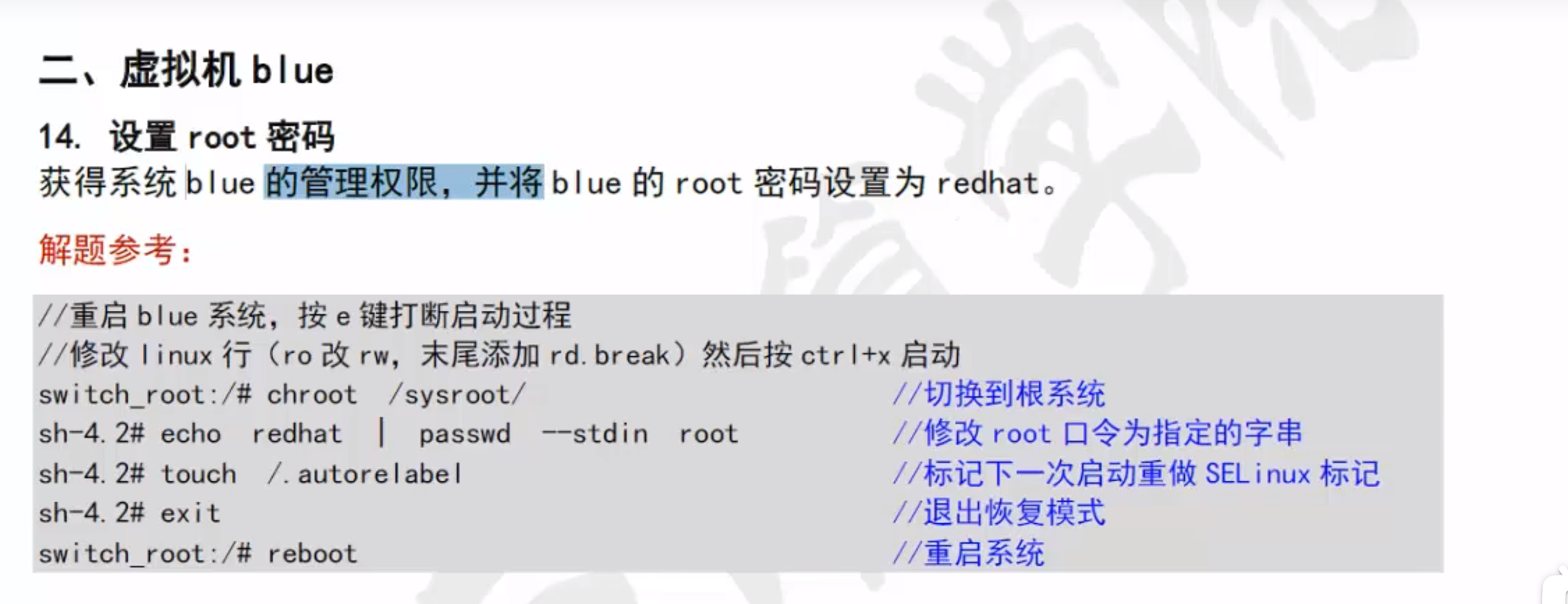 image-20230807145422169