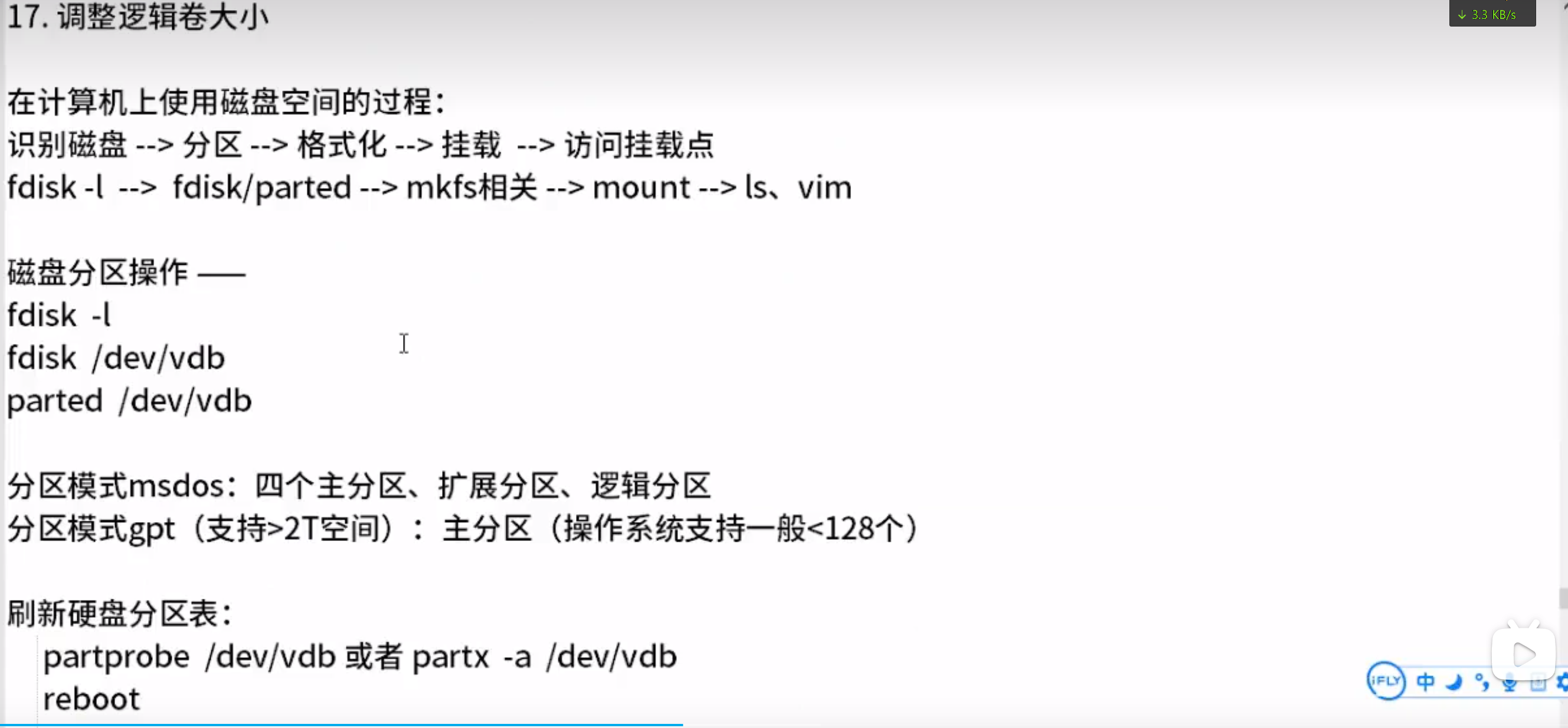 image-20230807151801644