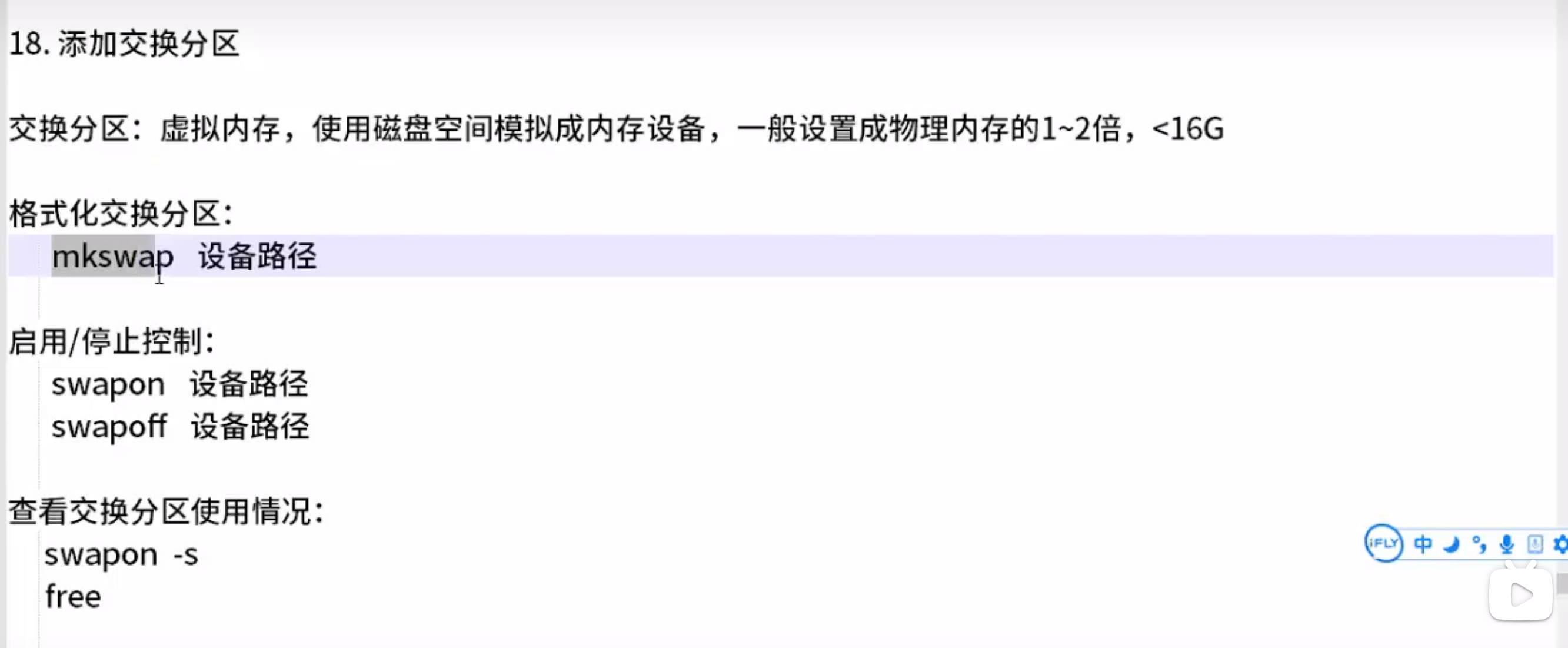 image-20230807153835938